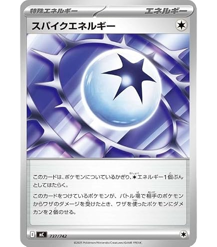 Amazon.co.jp: ポケモンカードゲームSV sv9 拡張パック バトル